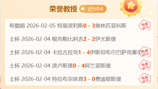 多位专家预,马奎尔将在,曼联再战一,北京单场官网,单场彩票,彩票平台,在线投注,彩票分析