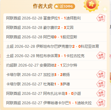 曼联决策水,涨船高,克里斯托弗,北京单场官网,单场彩票,彩票平台,在线投注,彩票分析
