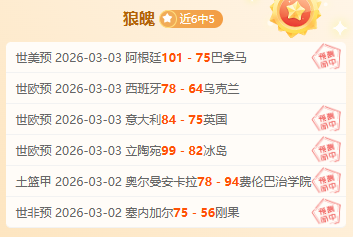 福彩,选号,时空点法技,北京单场官网,单场彩票,彩票平台,在线投注,彩票分析