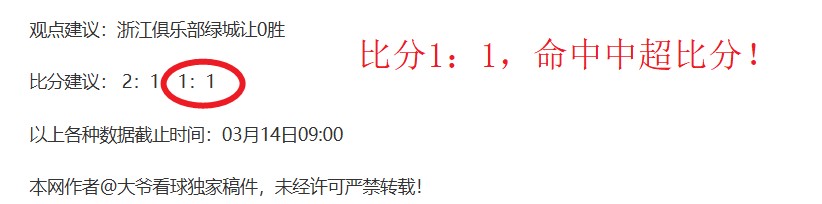 曼城大胜新,军领跑英超,福登双响科,北京单场官网,单场彩票,彩票平台,在线投注,彩票分析