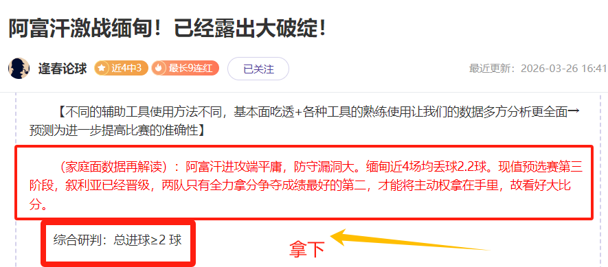 大乐透期号,专家推荐,赫塔菲主场,北京单场官网,单场彩票,彩票平台,在线投注,彩票分析
