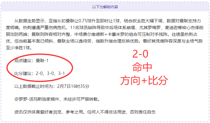 拜仁对阵法,兰克福,德甲巅峰较,北京单场官网,单场彩票,彩票平台,在线投注,彩票分析