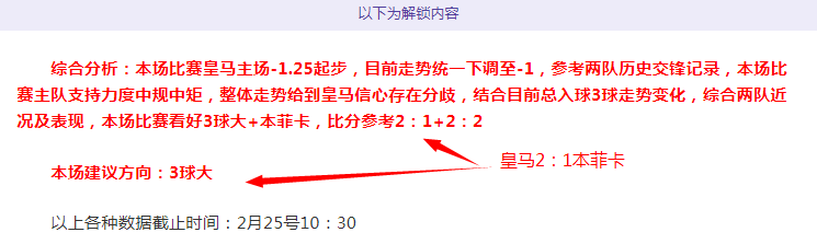 拜仁对阵法,兰克福,德甲巅峰较,北京单场官网,单场彩票,彩票平台,在线投注,彩票分析