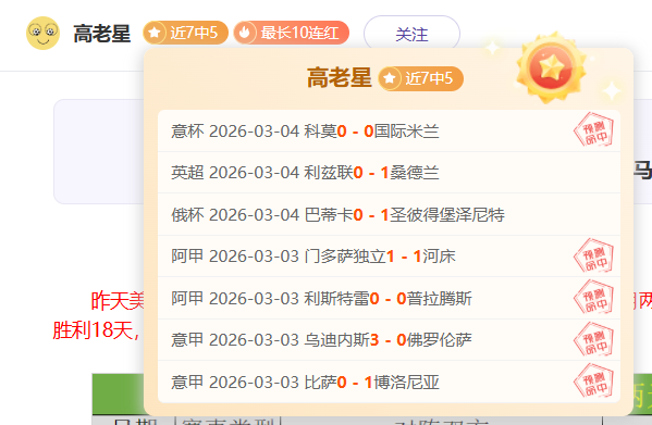 首钢遭遇逆,转失利,关键换人决,北京单场官网,单场彩票,彩票平台,在线投注,彩票分析