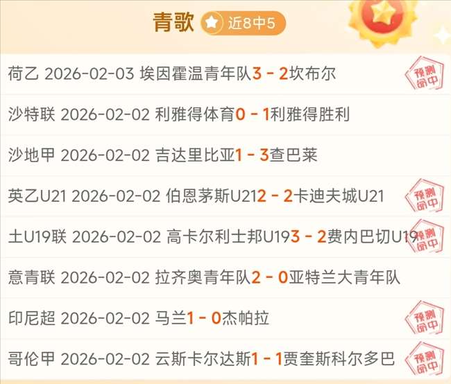 拜仁,力克巴黎圣,日耳曼,北京单场官网,单场彩票,彩票平台,在线投注,彩票分析