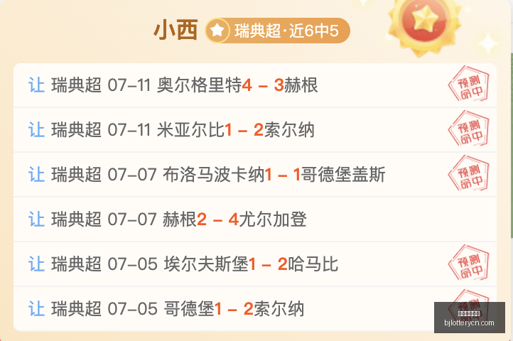北京单场官,北京单场官网,单场彩票,北京单场官网,单场彩票,彩票平台,在线投注,彩票分析