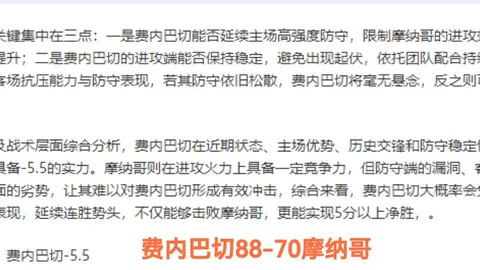 亨利发声：西班牙奥运决赛，我国誓全力拼搏，团结协作助胜利