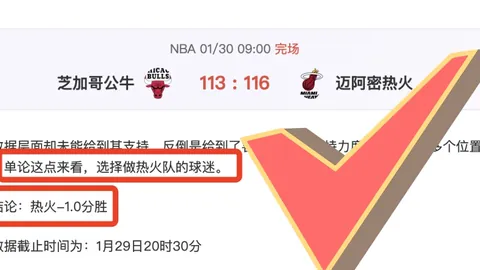 首轮对手分析：专家解读大乐透期号坦普尔战术