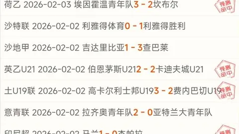 大连队2-0战胜天津津门虎，足协杯16强陶强龙首开记录吴伟巧献良策