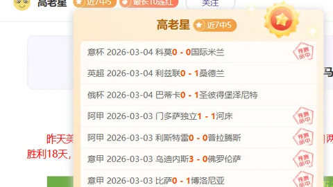 首钢遭遇逆转失利，关键换人决策成焦点