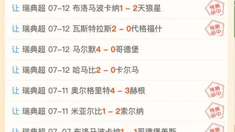 北京单场官网单场彩票突发变动引发关注