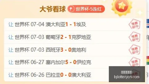 夺冠大热节奏火焰比赛深度解析